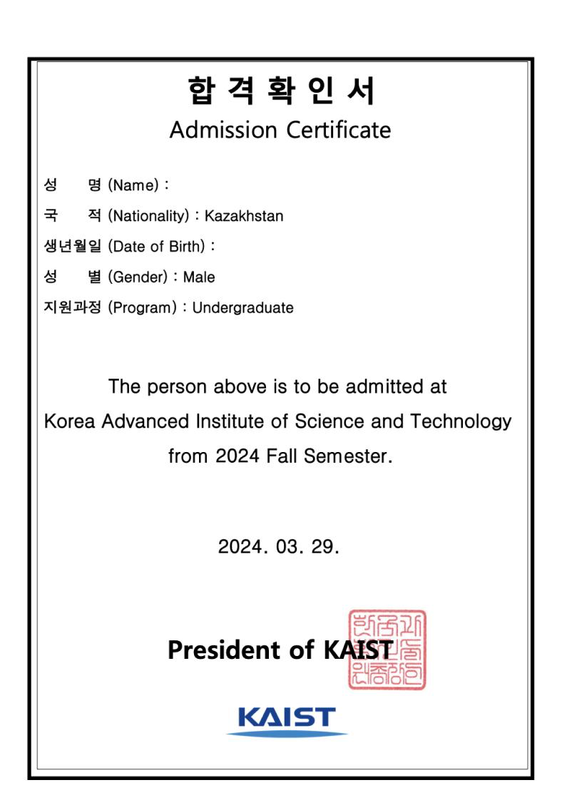 KAIST admission certificate